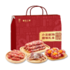 【分仓直发包邮】皇上皇小龙献瑞腊味礼盒650g 商品缩略图0