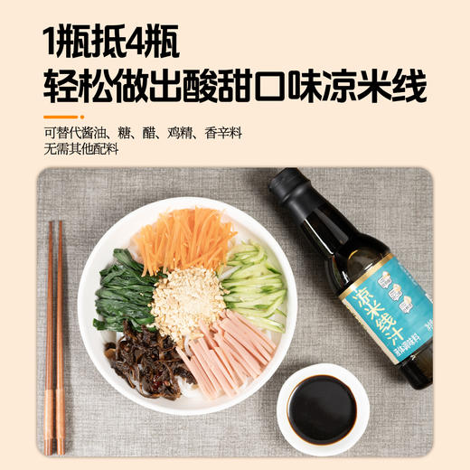 拓东凉米线汁500ml 云南特产昆明凉拌米线面条调料家用酱汁 商品图2