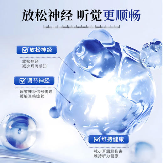 叹禾茶酸片耳鸣神经性损伤修复脑嗡嗡响改善耳健康耳背蝉鸣声专用 商品图2