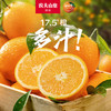 农夫山泉 17.5橙 脐橙/橙子 净重10斤装 铂金果 生鲜水果年货礼盒 商品缩略图1