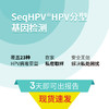 华大基因  HPV分型基因检测23型套装版（女性） 商品缩略图3