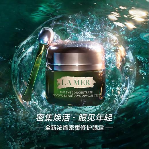 【1件包邮】海蓝之谜浓缩密集修护眼霜15ml 提拉紧致淡纹亮眸 甘肃/青海/内蒙古/新疆/西藏/宁夏/海南/港澳台不发货 商品图2