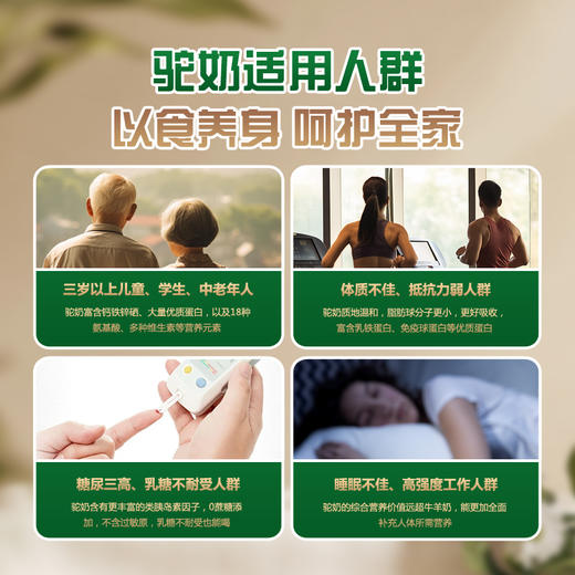 【企业】悠然萃 有机纯驼乳粉300g/罐 商品图7