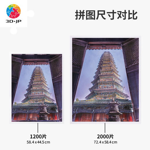心选定制 H3907 闫杰-山西，飞虹塔 商品图3