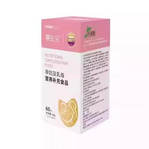 [哈维防伪可查]维哈维 慧生宝活性叶酸6S-5-甲基四氢叶酸钙孕妇 商品图2