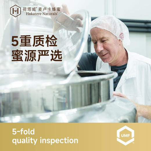 【新鲜市集】荷塔威纯麦卢卡蜂蜜UMF15+新西兰原装进口家庭装1000g纯净蜜源 商品图1