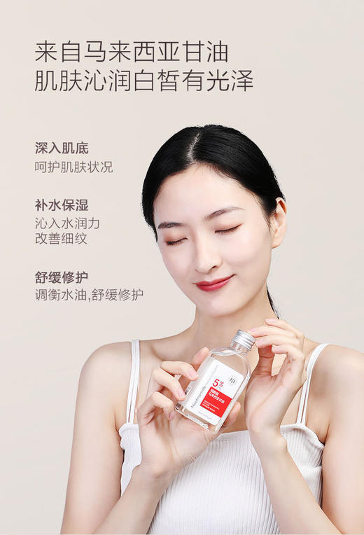 瑜然美烟酰胺马来西亚甘油 商品图2