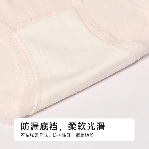 都市丽人生理裤系列RC提花生理裤三角裤LKH8A1 商品图7