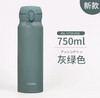 日本 膳魔师不锈钢保温保冷杯jnl-s750—750ml  （多色可选） 商品缩略图3