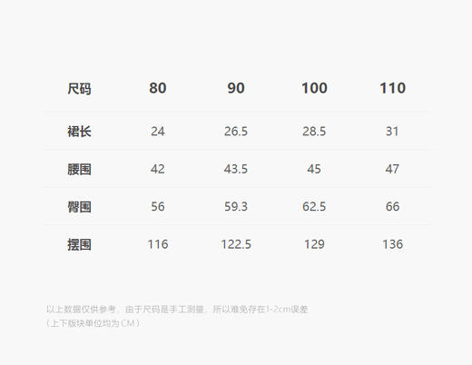 jnby   25年春款   中长款腰裙  YP1D11080 商品图1