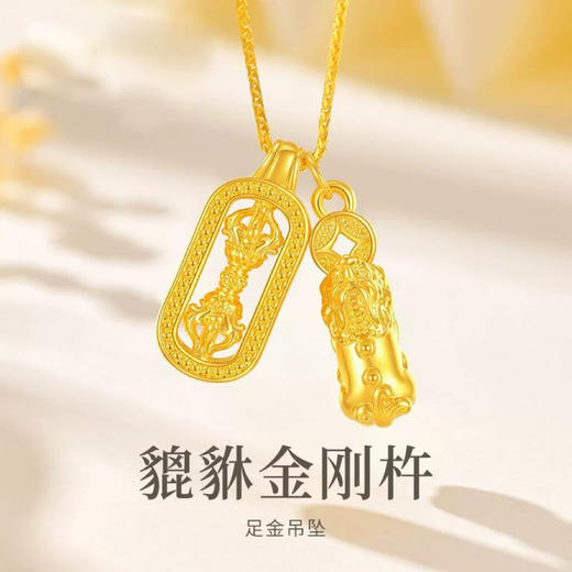 钻石豪门足金999金刚杵貔貅项链时尚精致百搭气质锁骨链 G 商品图6