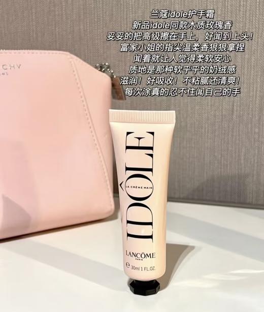 【订单实付低于299元，不发货】兰蔻 是我护手霜 30ml  LF189100-有效期至202706 商品图0