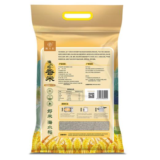 海大红海水稻白米十斤装 商品图1