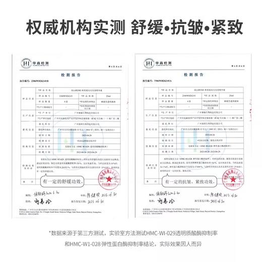 双十一GLAREME【两瓶装!】 水光充盈精华素拍拍素25ml 商品图4