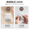 雅集玉米纤维茶包袋组合装（反折+明线7*9cm-240个） 商品缩略图1