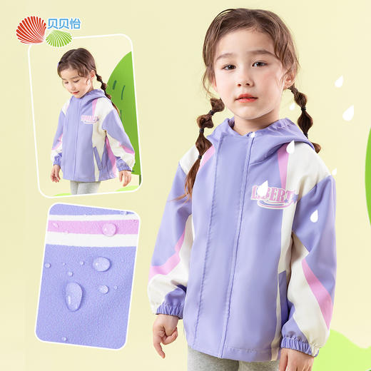贝贝怡【户外运动】女童外套25春夏新款运动休闲防污防风连帽儿童夹克ZB1ES041 商品图2
