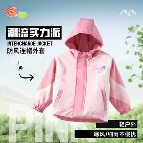 贝贝怡【户外运动】2025新款春夏女童外套薄款遮阳透气防风连帽夹克ZB1ES040