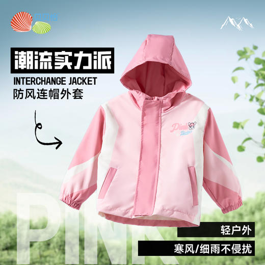 贝贝怡【户外运动】2025新款春夏女童外套薄款遮阳透气防风连帽夹克ZB1ES040 商品图0