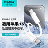 「30W快充线」罗马充电线Type-c数据线 PD30W快充适用苹果1516全系手机数码配件 商品缩略图0