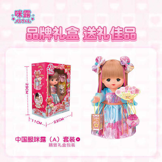 咪露 中国服咪露（A）MELC451519 商品图1