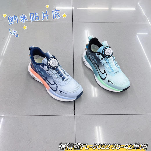 福得隆单网6022  38-42码 商品图2