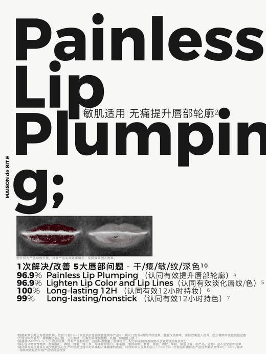 MAISON de SIT.E 厚唇家族 【厚唇冻】 商品图3