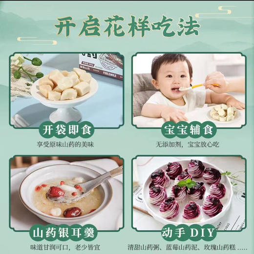 轻优粮即食铁棍山药  500g/箱 商品图4