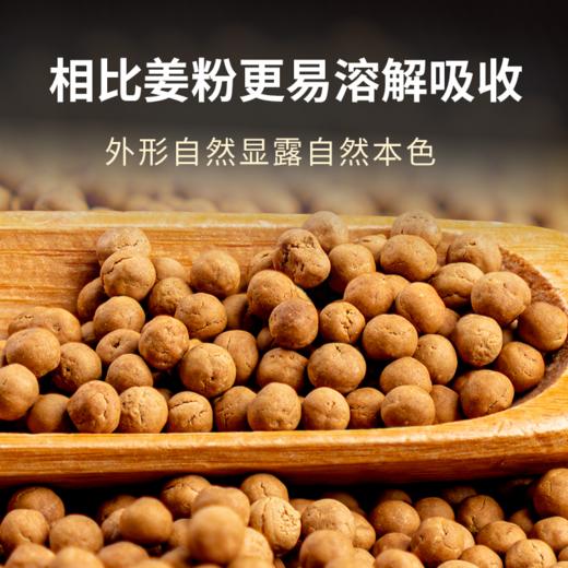 有机姜丸250克/瓶 商品图1