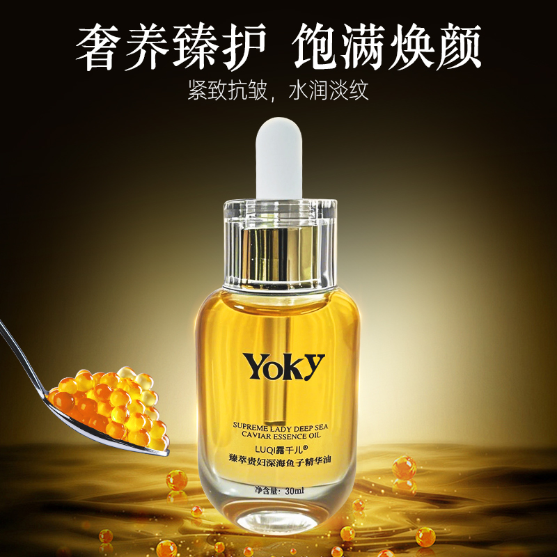 【会员专享】露千儿臻萃贵妇深海鱼子精华油30ml  🔥🔥【添加进口鲟鱼子酱+20%大西洋胄胸鲷 两大抗老巨头成分】