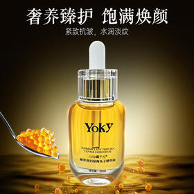 【会员专享】露千儿臻萃贵妇深海鱼子精华油30ml  🔥🔥【添加进口鲟鱼子酱+20%大西洋胄胸鲷 两大抗老巨头成分】