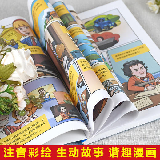 趣读巴菲特给儿女的一生忠告 商品图3