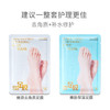 【中欧班列精选】美颜美雪绒花补水去角质足膜 30g*3双/盒 商品缩略图9