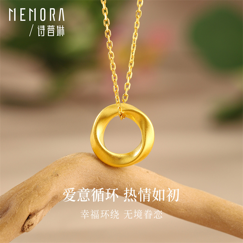 足金莫比乌斯环吊坠 黄金圆环转运珠 两戴挂坠送女友礼物MEMORA诗普琳HP609401