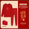 【一起穿红！好运随行~】2025年男女士本命年全棉毛衫套装，纯棉保暖内衣薄款红色秋衣秋裤，新疆长绒棉 柔软舒适 安全健康，久洗不掉色！-QQ 商品缩略图12