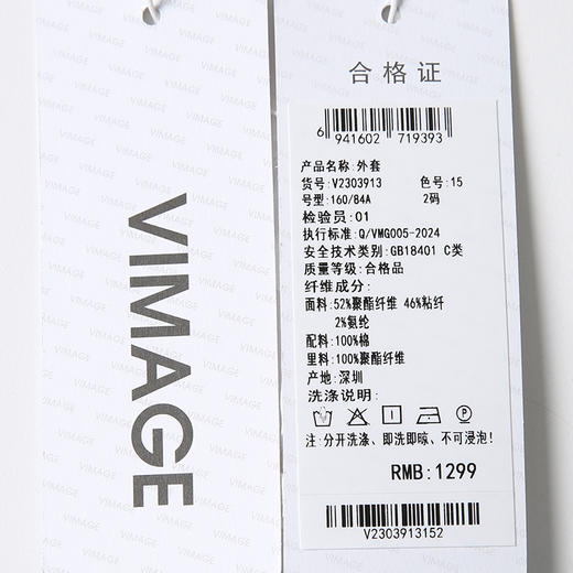 VIMAGE纬漫纪时尚通勤收腰V领显瘦马甲无袖上衣2025春季新款V2303913 商品图7