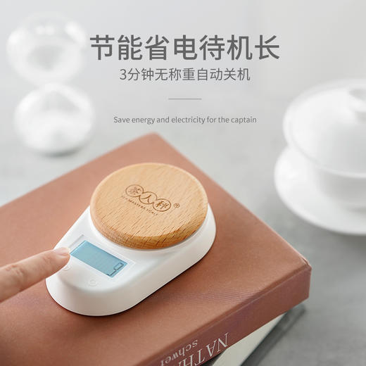 雅集茶人秤（白色） 商品图3