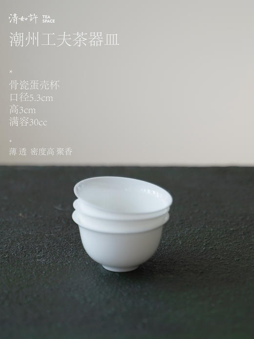 清如许｜骨瓷薄胎盖碗 100CC 骨瓷蛋壳杯 3只/组 工夫茶杯 薄透密度高 聚香 商品图7