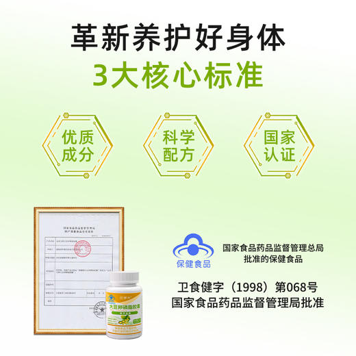 巴洛夫大豆卵磷脂胶囊巴罗夫软化血管辅助血脂巴萝夫中老年巴罗芙 商品图4