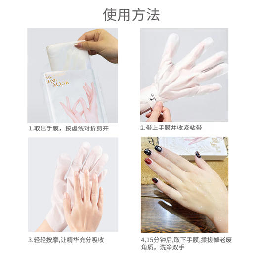 美颜美雪绒花柔嫩补水手膜30g*3双/盒/雪绒花嫩滑去角质手膜30g*3双/盒 商品图8