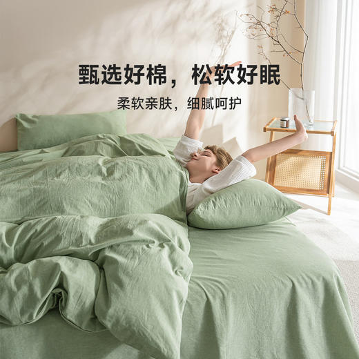 愉悦之家全棉日式简约水洗棉四件套 A-4266 商品图1