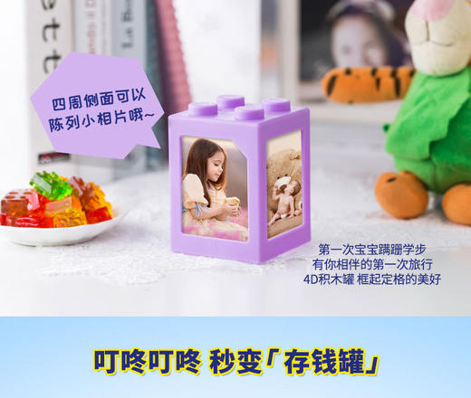 【4D彩色积木罐软糖，随心搭建你的“糖果世界”~】4D积木儿童果汁软糖 35g组合罐装 儿童趣味益智 带玩具糖果礼物礼盒-QQ 商品图1