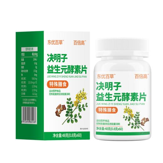 东优百草酵素百倍益生元天然本草食疗塑身官方正品[买2送1中] 商品图4