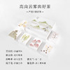 茶星云  新锐茶品牌  送礼自留  茶叶小清新  文创  独立包装 商品缩略图3