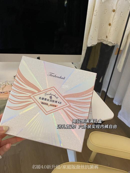 【6条装 升级名媛4.0钻石版来】六条装组合家庭版!老少通穿巨大弹力~很包臀真的太好穿了! 穿了跟没穿一样!在品质上就没失过手飞人格保证就是你拿到手必回购的一款! 商品图6