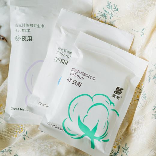 【下单两件立减10元】全新透气悬浮芯卫生巾 超薄透气不侧漏 日用夜用组合装 7秒瞬吸不反渗 纯棉姨妈巾无荧光剂无增白剂 商品图6