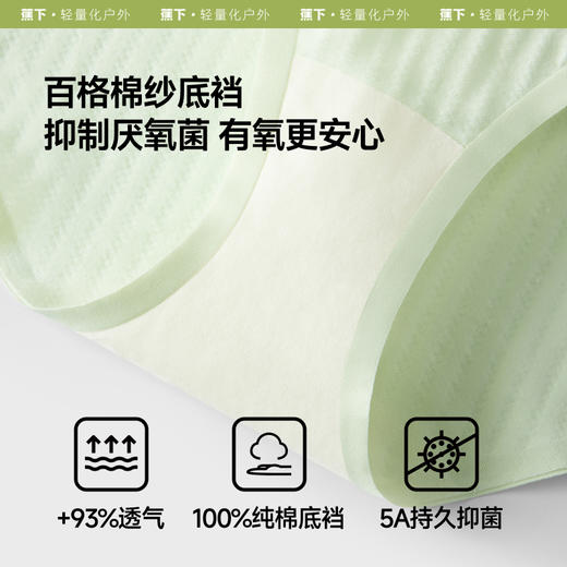 【特渠专享】蕉下女士棉质内裤CT049抗菌透气纯棉底档防夹臀薄款中腰三角短裤【拆封不支持退换货】 商品图2