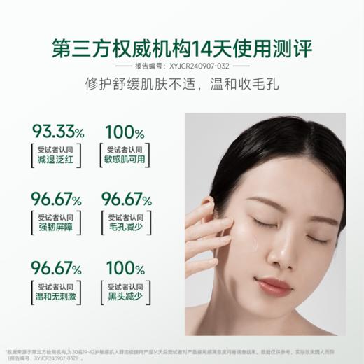 【油敏肌修护屏障必备】柏翠丝敏肌舒缓毛孔紧致面膜修护抗皱保湿5片/盒 商品图1