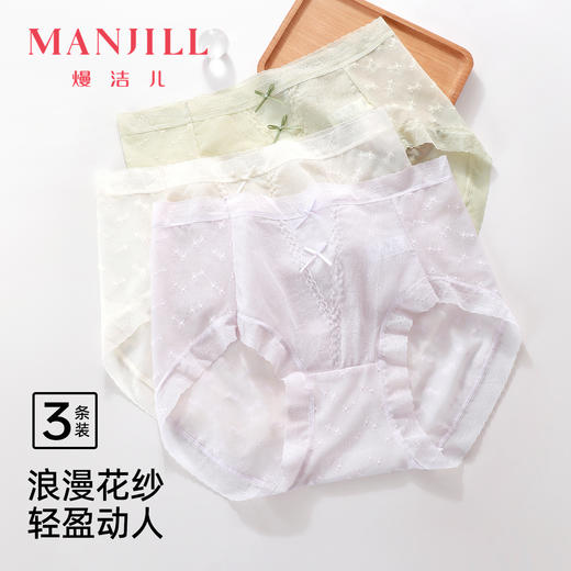 【3条装】熳洁儿 花漾蕾丝女士内裤半透性感中腰含桑蚕丝底档25262108 商品图9