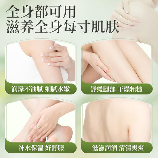 百年扁氏止痒润肤露 商品图3