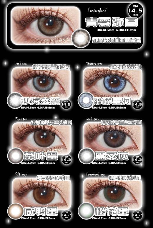 eggunclelens半年抛秒杀29/副39/2副,碎冰冰卤蛋黑蛋壳吖蛋壳叽 商品图3